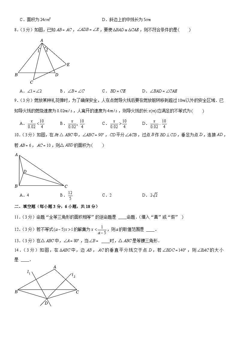 2024-2025學(xué)年浙江省杭州市錢塘區(qū)學(xué)正中學(xué)八年級（上）期中數(shù)學(xué)試卷  含詳解第2頁