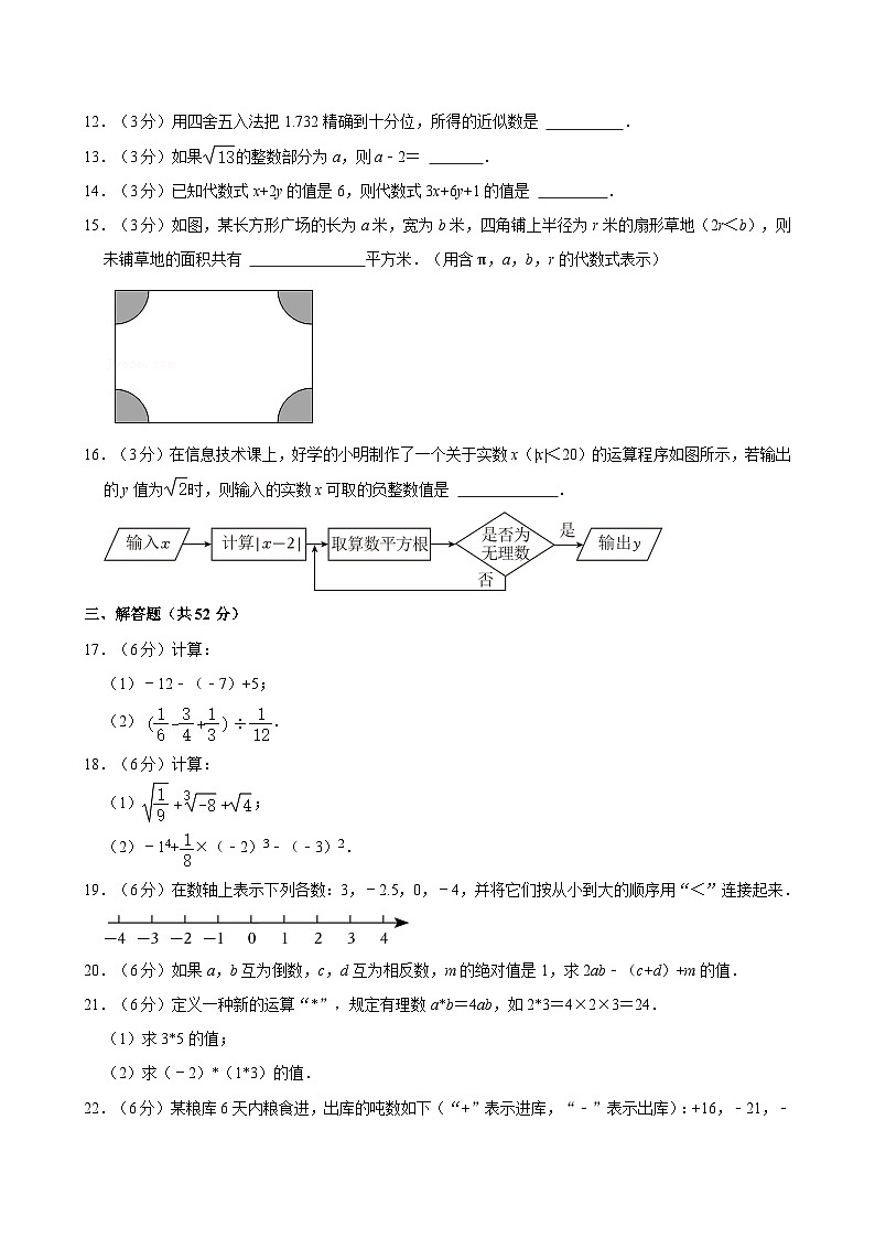 2024-2025学年浙江省绍兴市嵊州市八校联考七年级(上)期中数学试卷(含详解)第2页