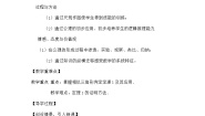 初中数学北师大版（2024）九年级上册4 探索三角形相似的条件学案及答案