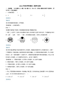 广西南宁市北大附属实验学校2024—2025学年上学期9月月考八年级数学试题（解析版）-A4