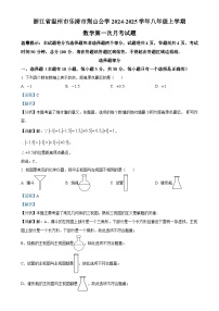 浙江省温州市乐清市荆山公学2024-2025学年八年级上学期数学第一次月考试题（解析版）-A4