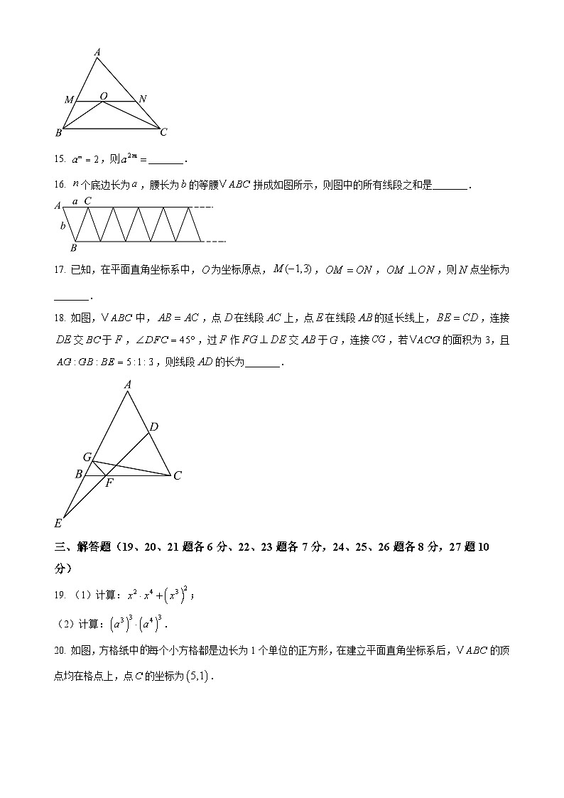 黑龙江省哈尔滨市第六十九中学校2024-2025学年上学期八年级数学9月月考试题(原卷版)-A4第3页