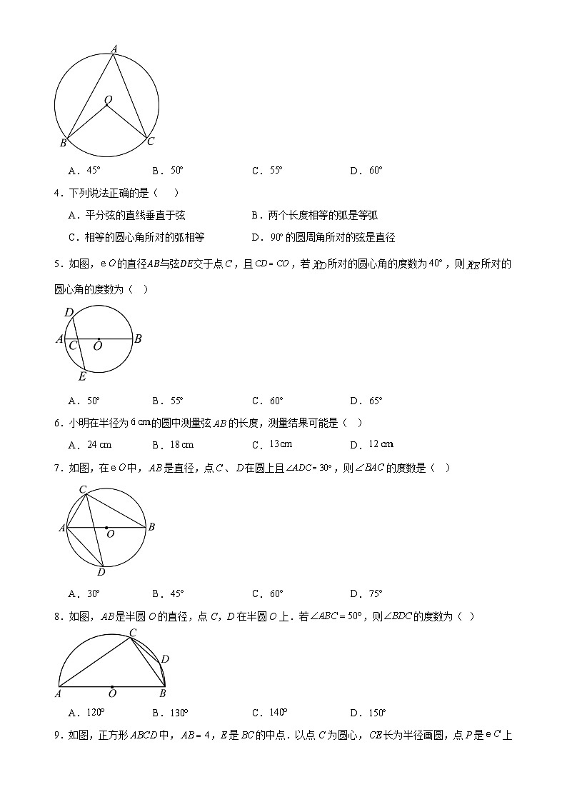 2025年中考数学臻选专题圆(原卷版)-A4第2页