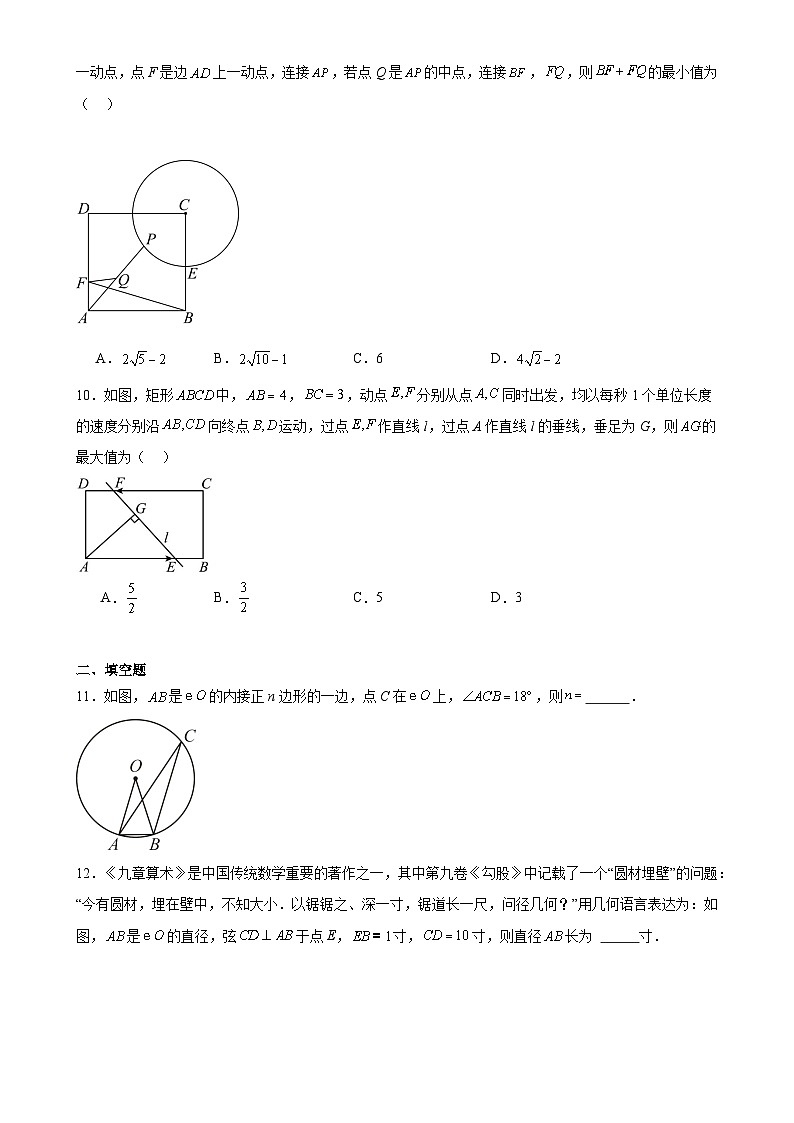 2025年中考数学臻选专题圆(原卷版)-A4第3页