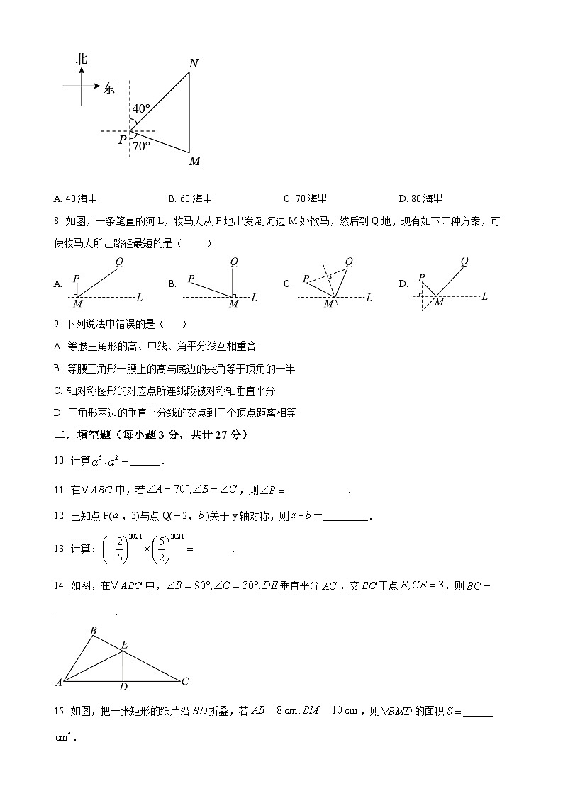 黑龙江省哈尔滨德强学校2024-2025学年八年级上学期9月份学情检测数学试卷(原卷版)-A4第2页