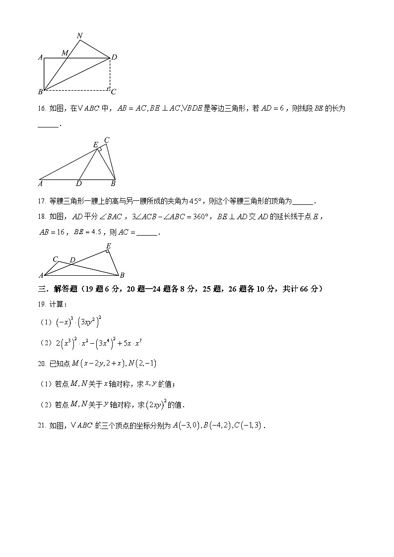 黑龙江省哈尔滨德强学校2024-2025学年八年级上学期9月份学情检测数学试卷(原卷版)-A4第3页