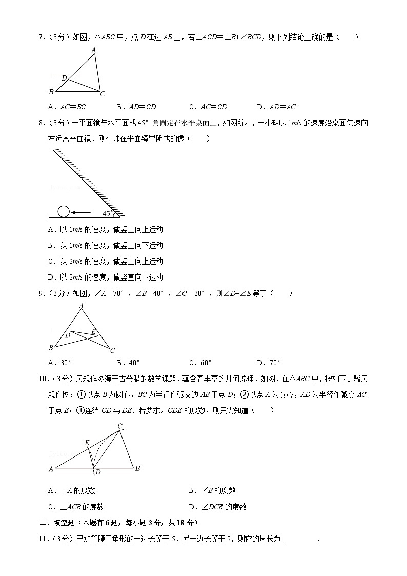 浙江省台州市路桥区2024-2025学年上学期八年级期中数学试卷-A4第2页