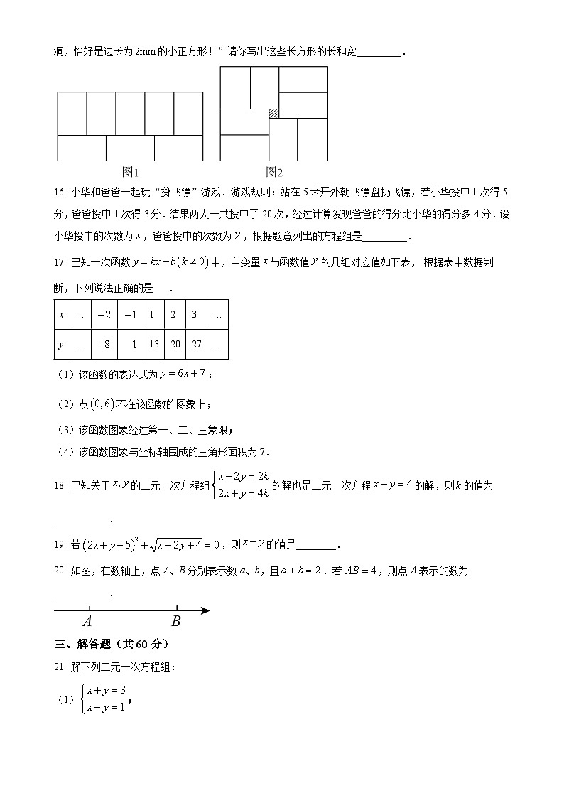黑龙江省大庆市第五十七中学2024-2025学年八年级上学期数学第一次月考测试卷(原卷版)-A4第3页