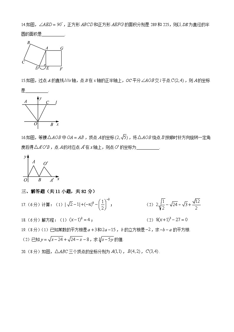 江苏省苏州市高新区实验学校2024-2025学年八年级上学期12月月考数学试卷第3页