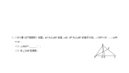 人教版（2024）八年级上册本节综合综合训练题