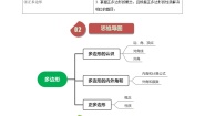 初中数学人教版（2024）八年级上册本节综合复习练习题