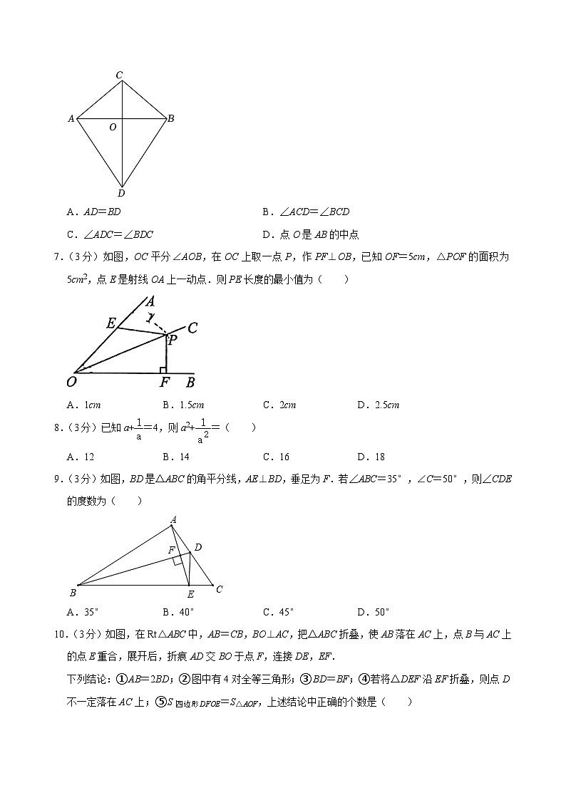 重庆市长寿实验中学2024-2025学年八年级上学期第一次月考数学试卷第2页