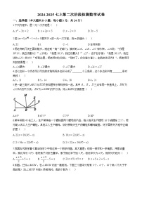 山东省青岛市胶州市2024-2025学年七年级上学期第二次月考数学试题(无答案)