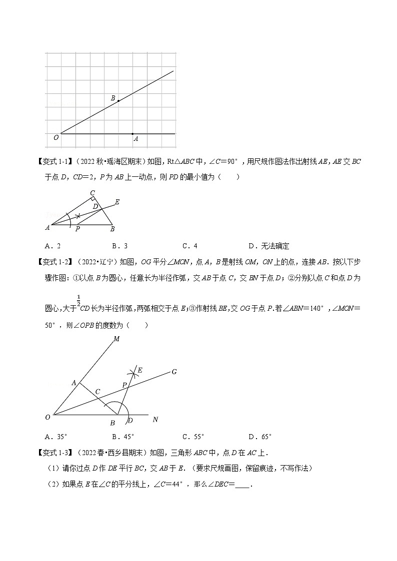 人教版数学八上同步提升训练专题12.3 角的平分线的性质【七大题型】(原卷版)第2页