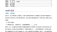 初中数学人教版（2024）八年级上册15.3 分式方程优秀课后复习题