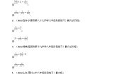 数学15.3 分式方程精品课堂检测