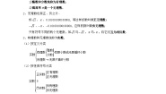 初中数学12.1  实数的概念练习