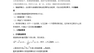 沪教版（五四制）（2024）七年级下册12.7  分数指数幂达标测试