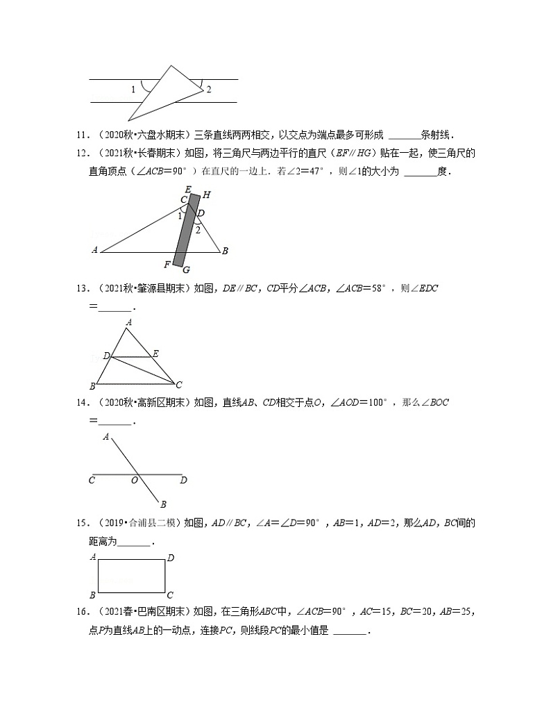 沪教版数学七年级下册同步讲练第13章 相交线 平行线(单元提升卷)(原卷版)第3页