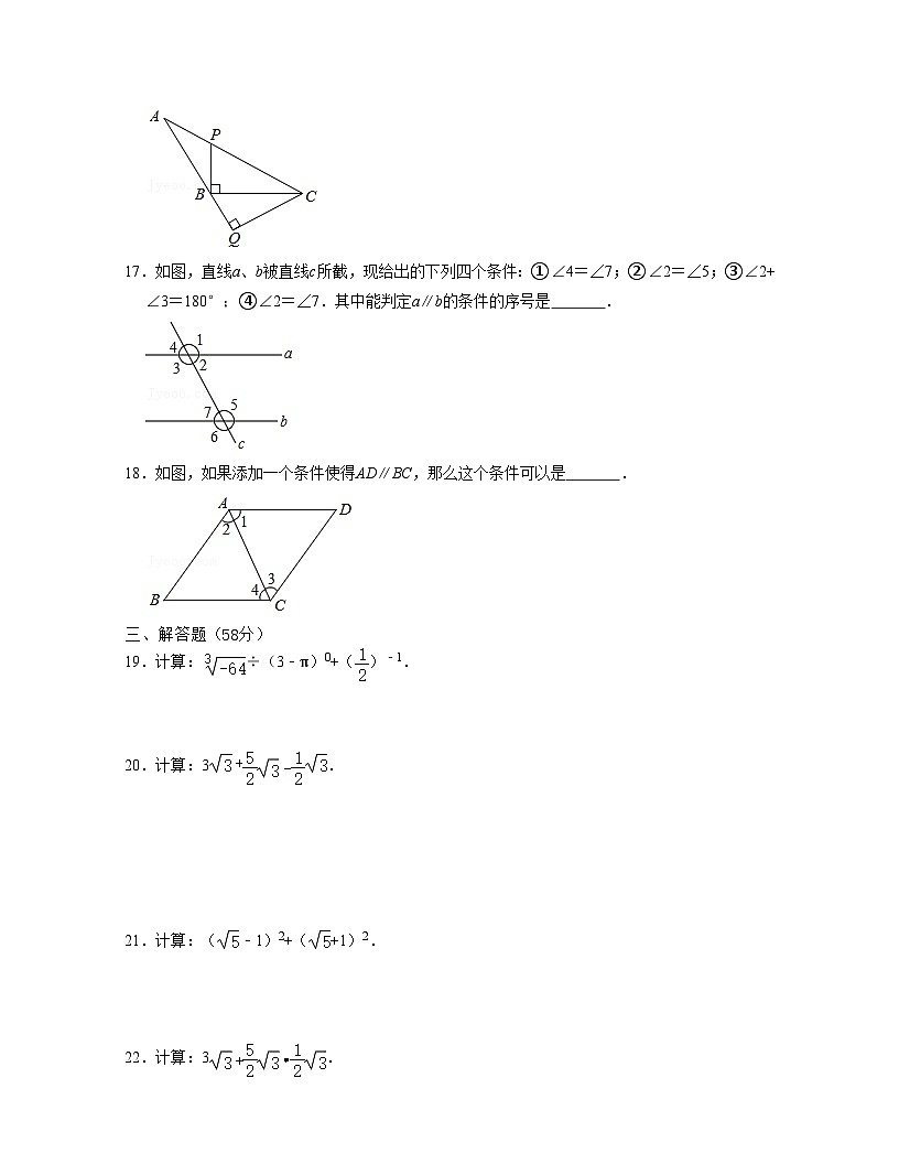 滬教版數(shù)學(xué)七年級(jí)數(shù)學(xué)下學(xué)期期中全真模擬卷（2）（原卷版）第3頁(yè)