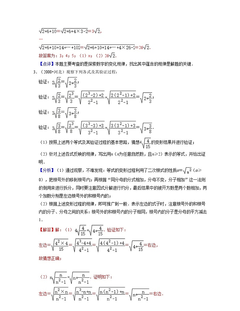 沪教版数学七年级下学期期中精选50题(压轴版)(解析版)第2页