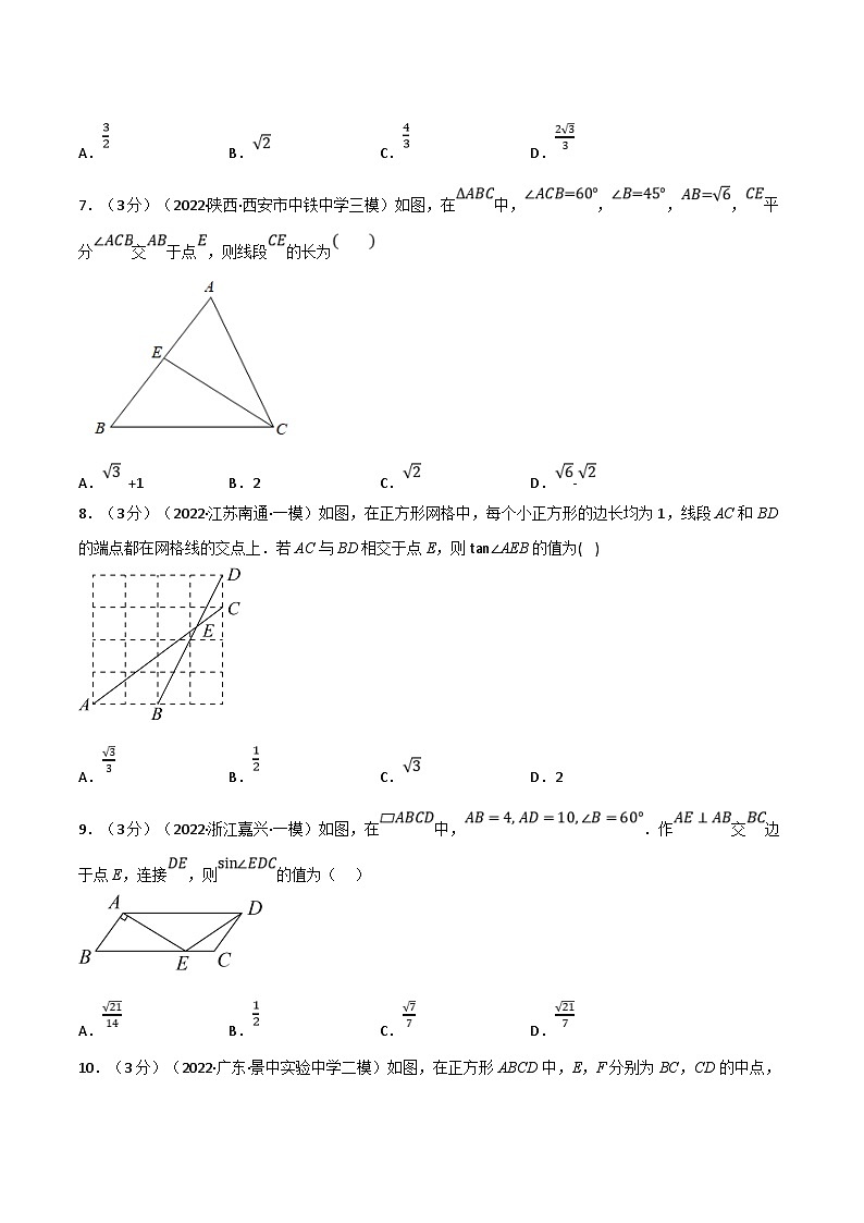 沪科版数学九上同步讲与练专题23.5 解直角三角形章末题型过关卷(沪科版)(原卷版)第3页