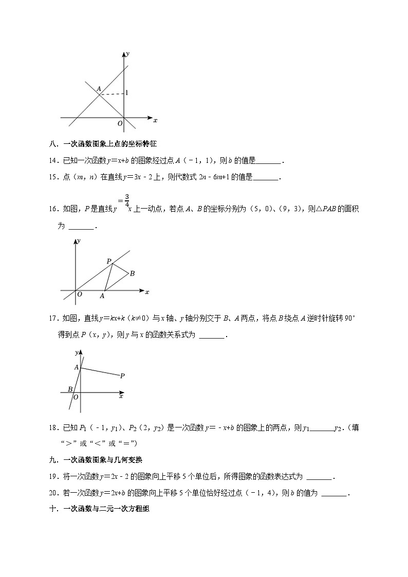 苏科版数学八上专题09 期末必练填空50道(20个考点)(原卷版)第3页