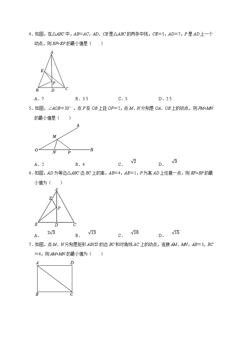 苏科版数学八上期末专题复习专题11 最值之将军饮马(期末真题精选)(原卷版)第2页