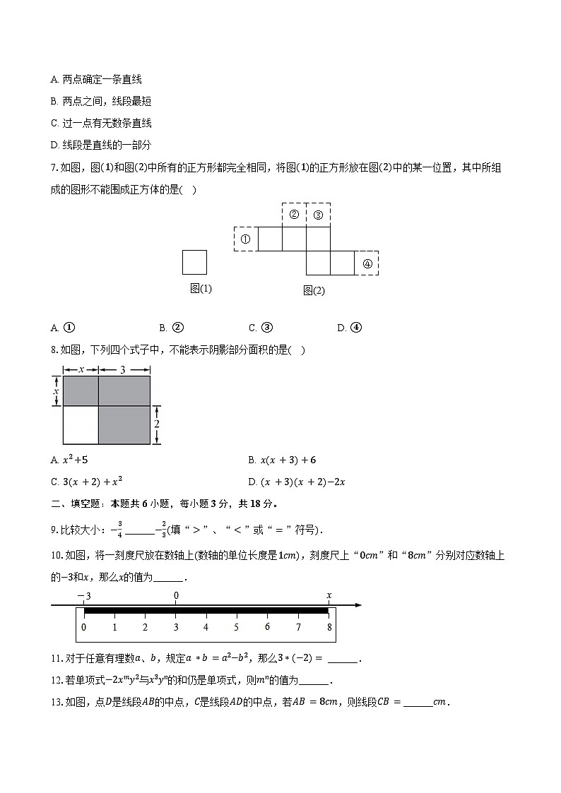 2024-2025学年吉林省长春市赫行教育集团七年级(上)期中数学试卷(含答案)第2页