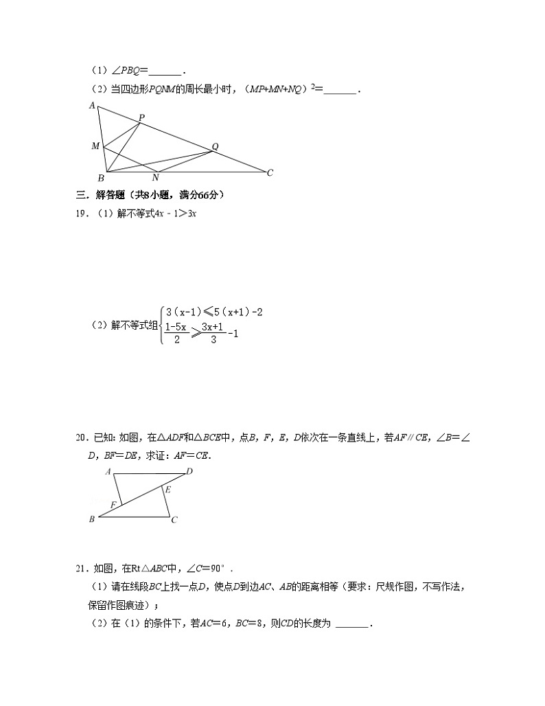 浙教版八年级数学上学期【第二次月考卷】(原卷版)第3页