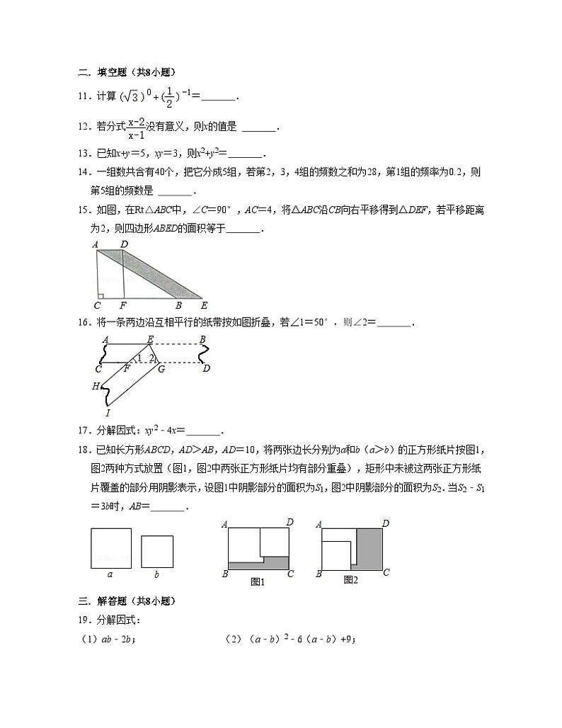 浙教版八年级数学上学期开学摸底考试卷(原卷版)第3页