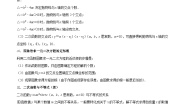 数学九年级上册1.4 二次函数的应用同步练习题