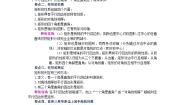 北师大版（2024）九年级上册2 矩形的性质与判定导学案