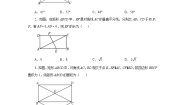 数学九年级上册2 矩形的性质与判定随堂练习题