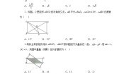 九年级上册2 矩形的性质与判定测试题