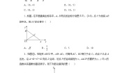 数学九年级上册2 矩形的性质与判定随堂练习题