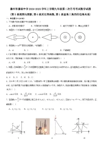 山东省滕州市滕南中学2024-2025学年上学期九年级第二次月考数学试题