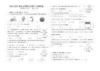 广西壮族自治区南宁市第三中学2024-2025学年八年级上学期12月月考数学试题