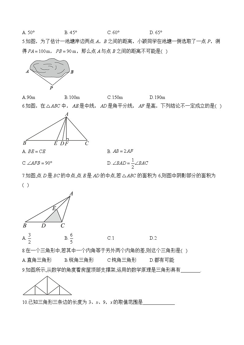 第1周—八年级上册数学人教版(2012)每周测验(含答案)第2页