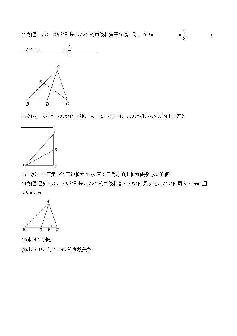 第1周—八年级上册数学人教版(2012)每周测验(含答案)第3页