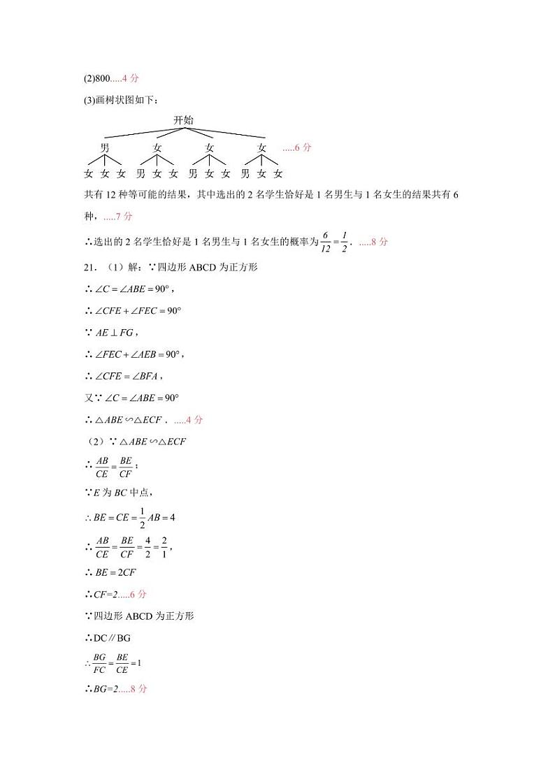 第三学月数学试卷参考答案第2页