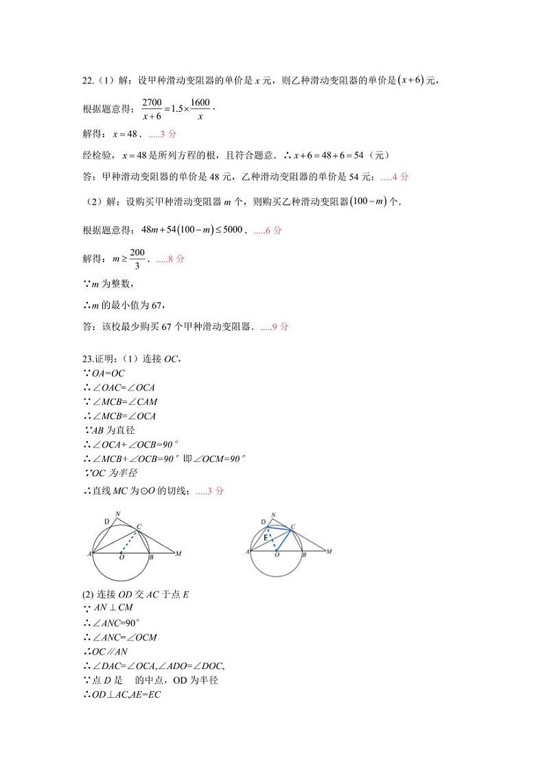 第三学月数学试卷参考答案第3页