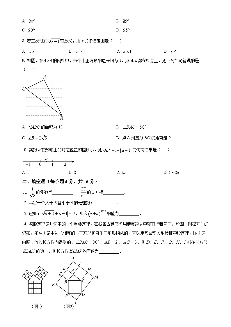 贵州省贵阳市花溪区花溪第五中学2023-2024学年八年级上学期第一次月考数学试题(原卷版)-A4第2页