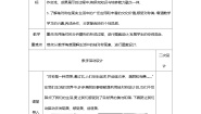 数学七年级下册4 利用轴对称进行设计教案