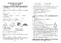 重庆市第七中学校2024-2025学年八年级上学期期中数学试题