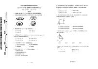 天津外国语大学附属滨海外国语学校2024-2025学年九年级上学期期中考试数学试题