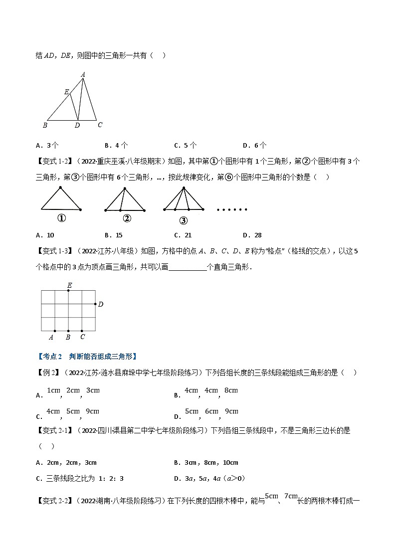 沪科版数学八上同步提升练习专题16.3 期中期末专项复习之三角形的边角关系、命题与证明必考点(原卷版)第2页