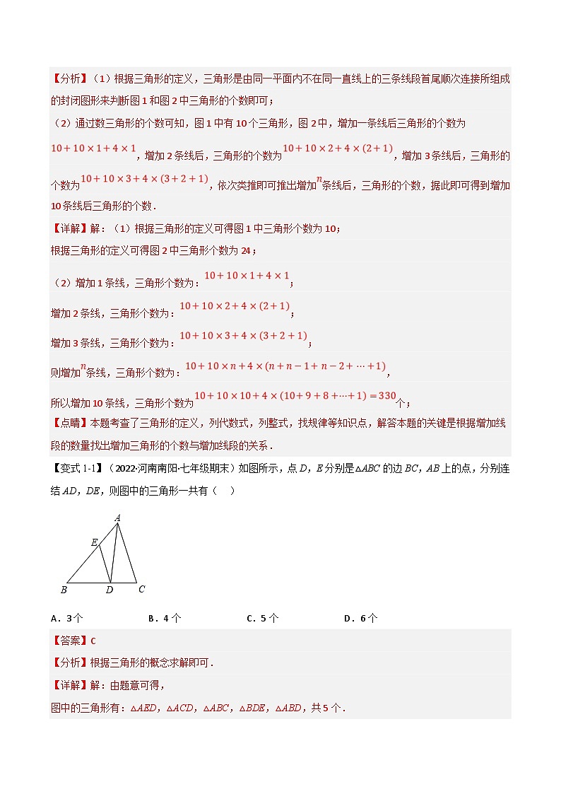 沪科版数学八上同步提升练习专题16.3 期中期末专项复习之三角形的边角关系、命题与证明必考点(解析版)第2页