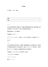 黑龙江省大庆市肇州中学2024-2025学年九年级上学期11月月考数学试卷