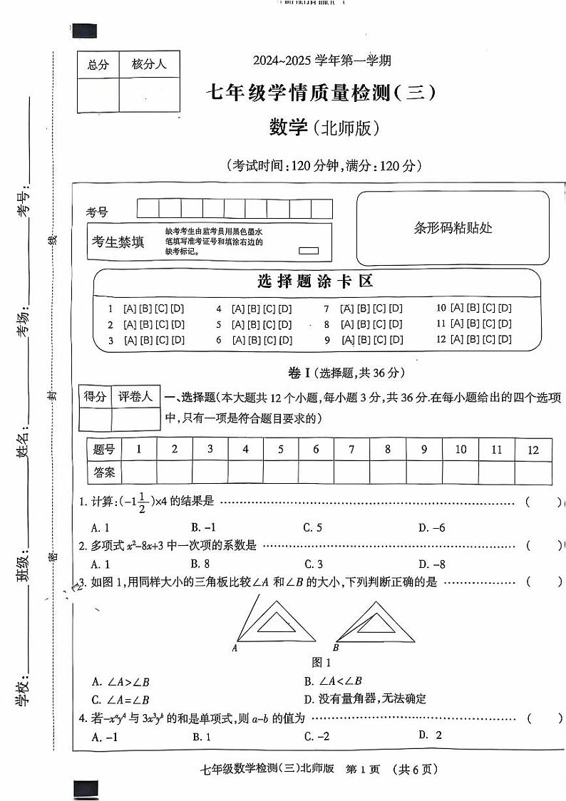 数学第1页
